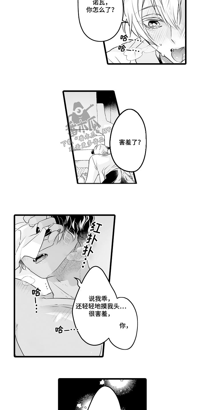 第71章：一起过冬3