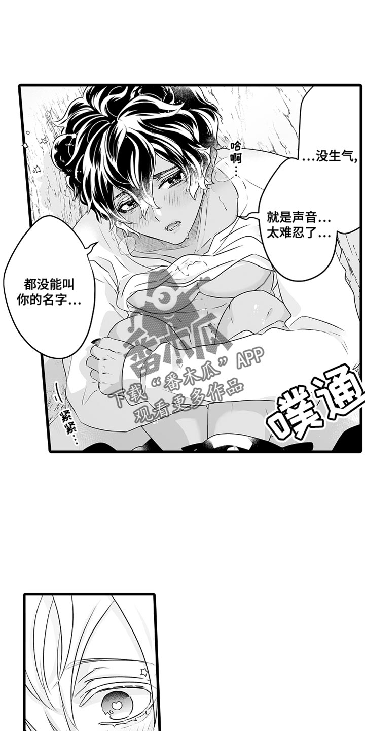 第53章：憧憬3