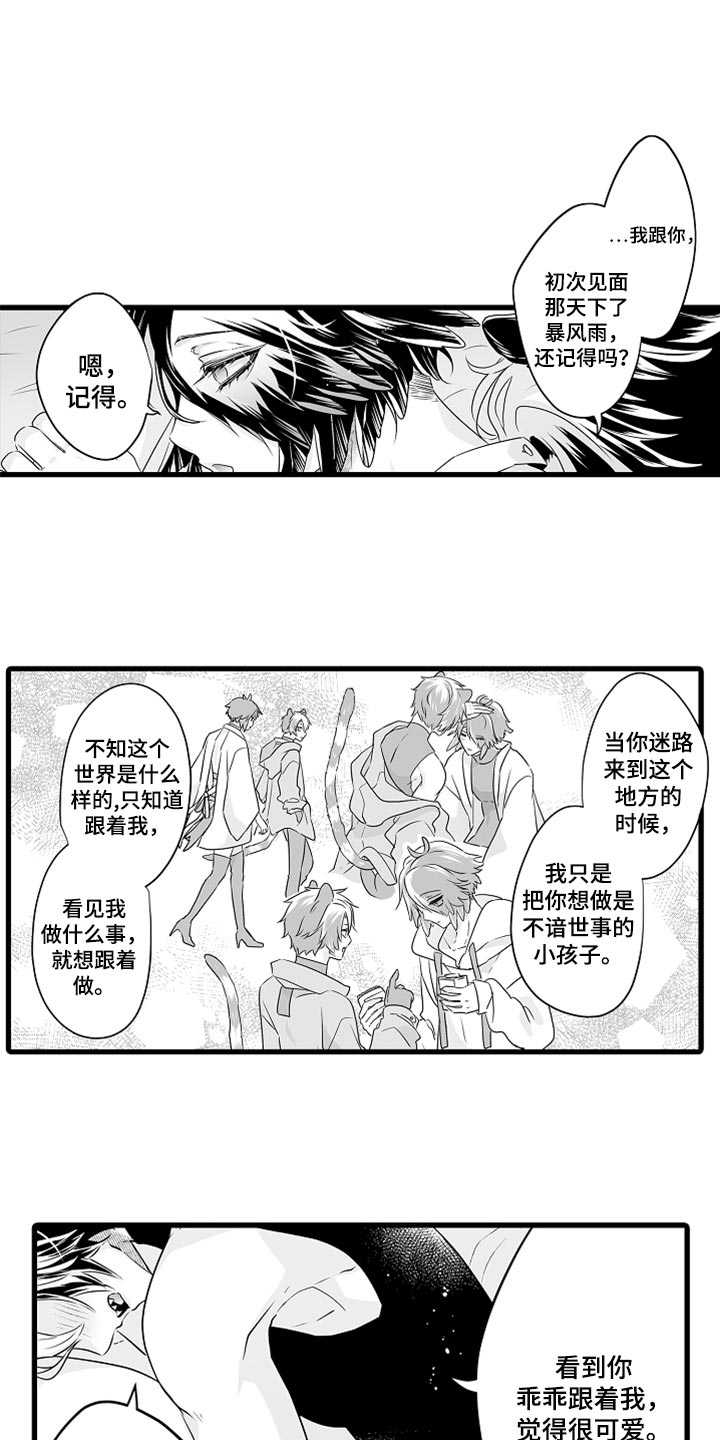 第44章：我会在这里等你4