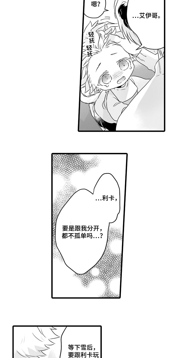 第69章：会回来的4