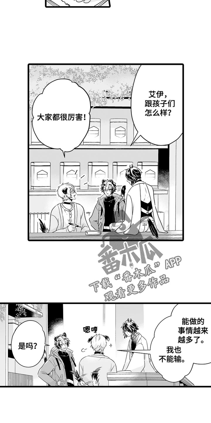 第65章：标记3