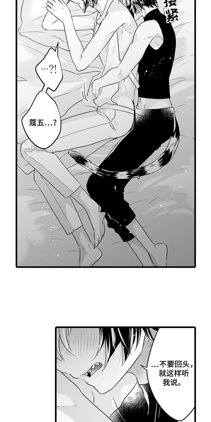 第44章：我会在这里等你2