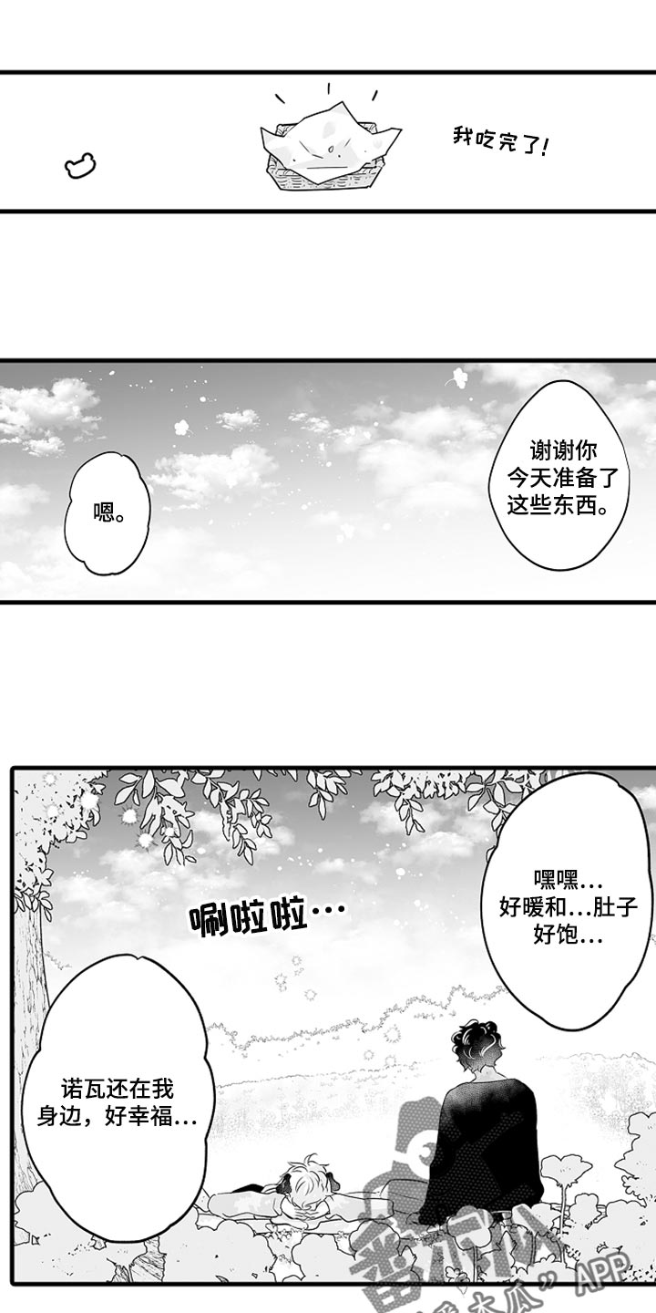 第19章：睡懒觉0