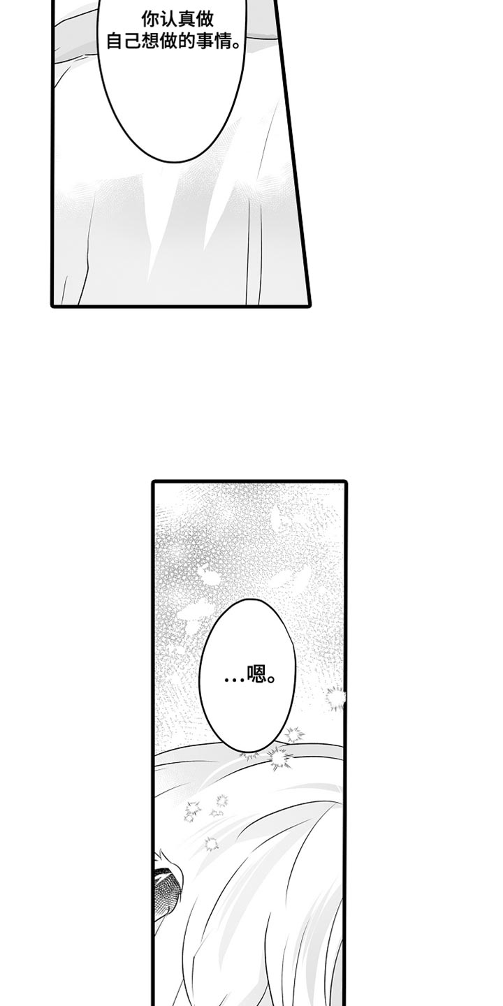 第63章：希望你能更关注我2