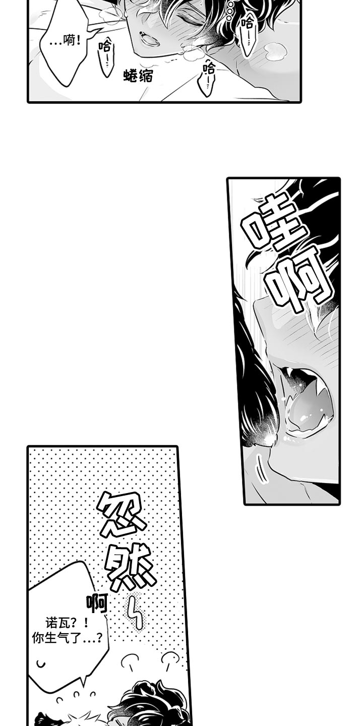 第31章：桃子味4