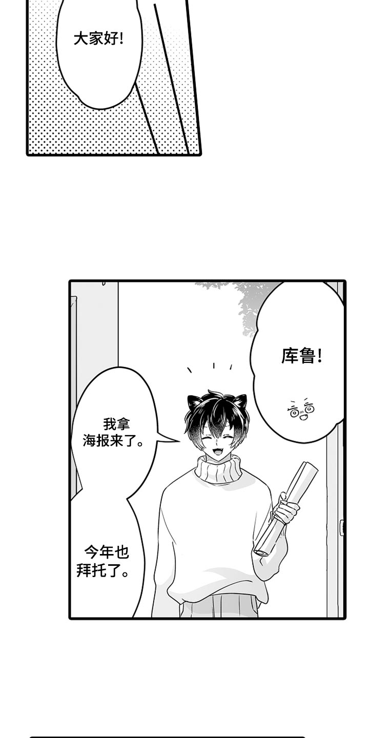 第50章：茶话会帮手3