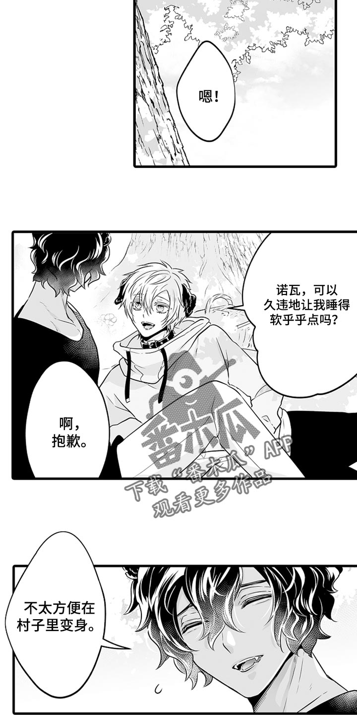 第19章：睡懒觉2