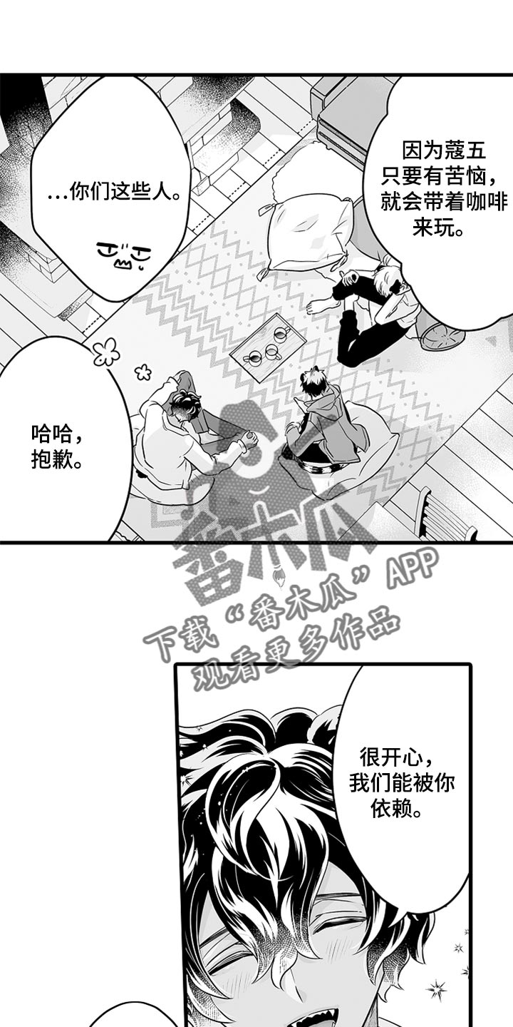 第43章：诚实地说出来3
