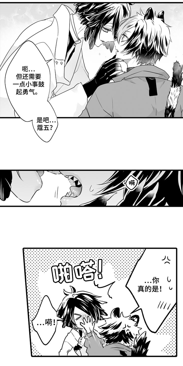 第24章：感谢1