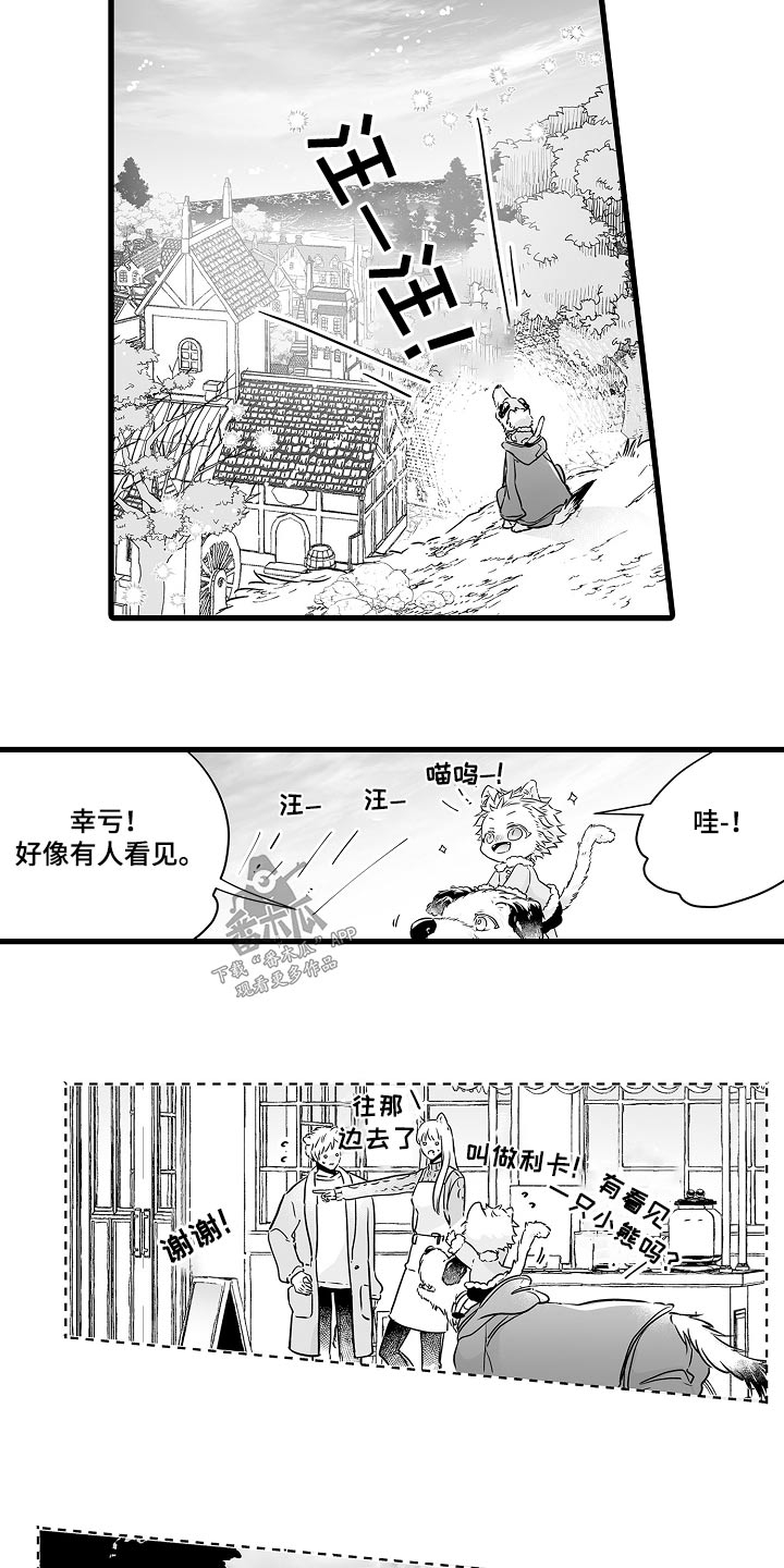 第70章：寻找3