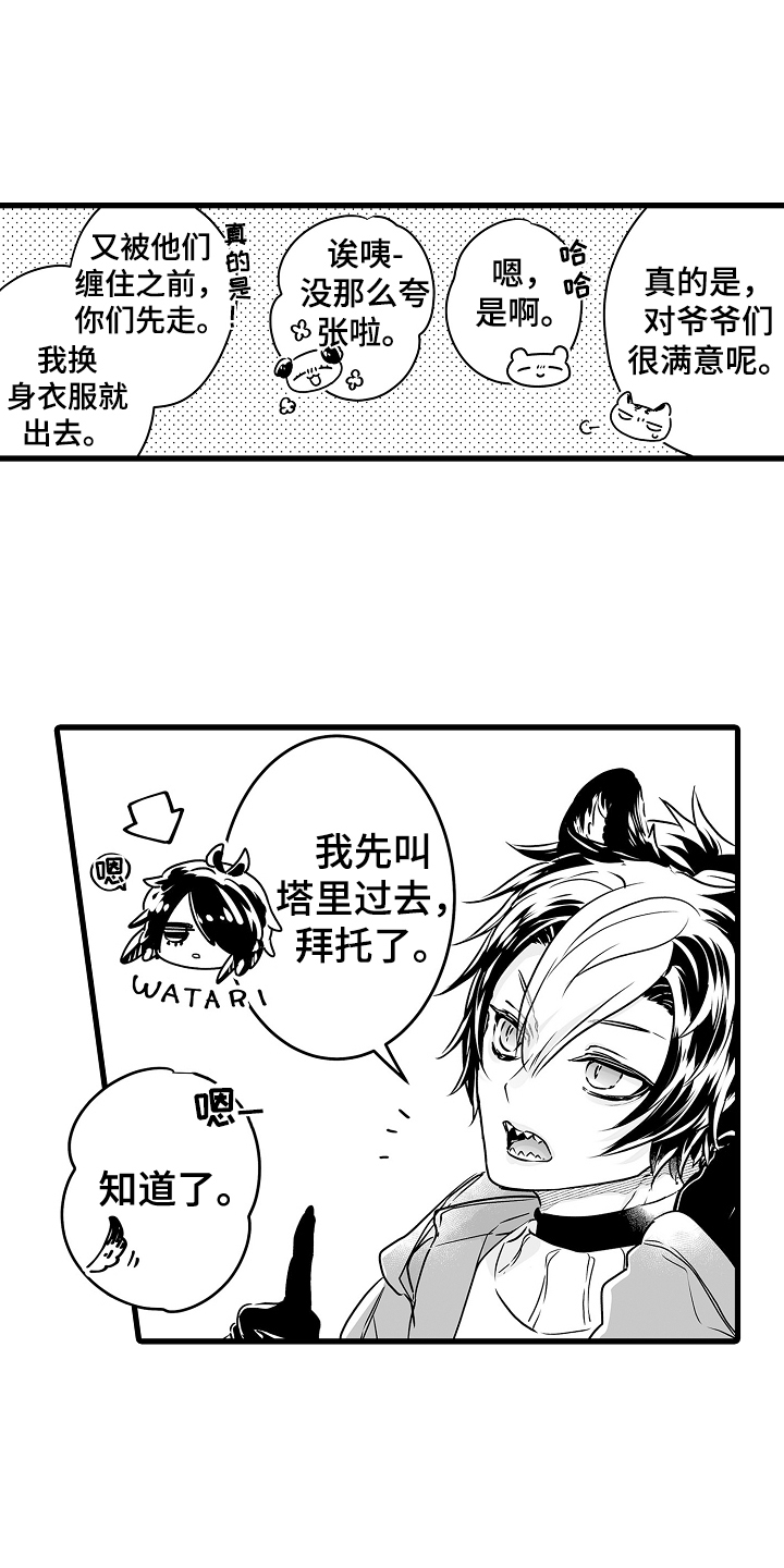 第72章：烟花4