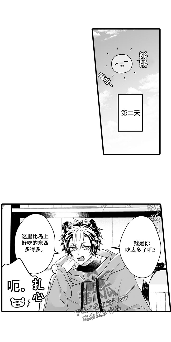 第47章：开心起来的办法0