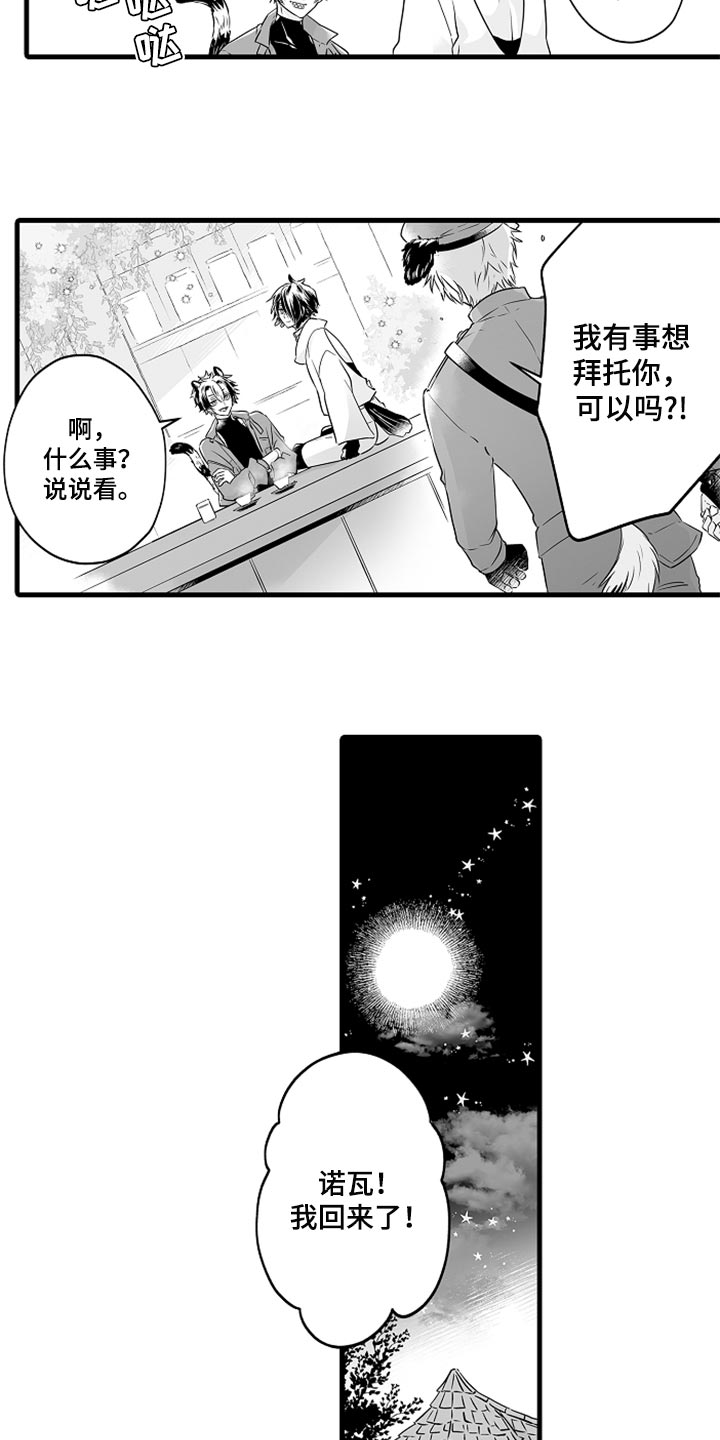 第24章：感谢4