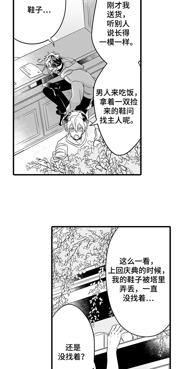 第42章：让你回家3