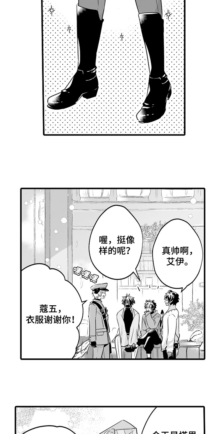 第16章：申请约会1
