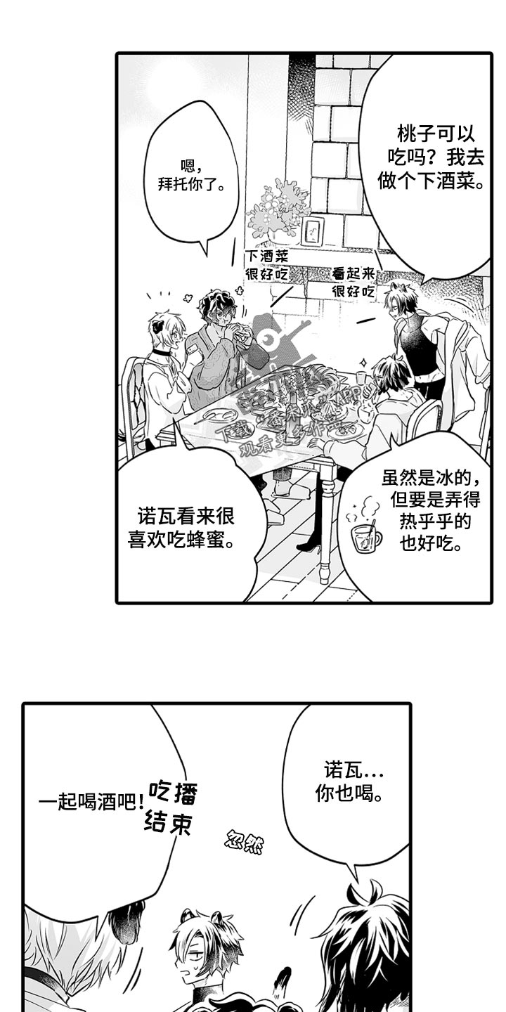 第29章：酒醉0