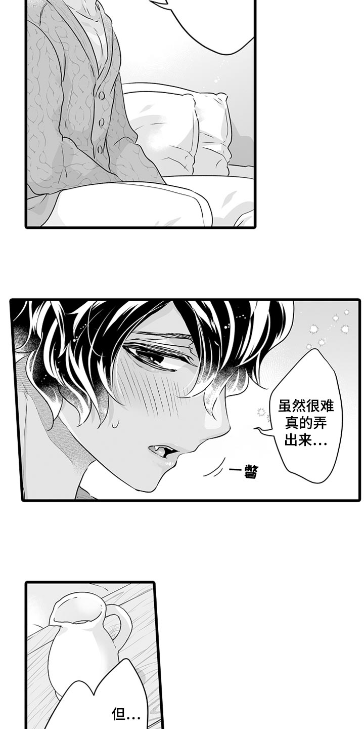 第48章：一直到你满足为止3