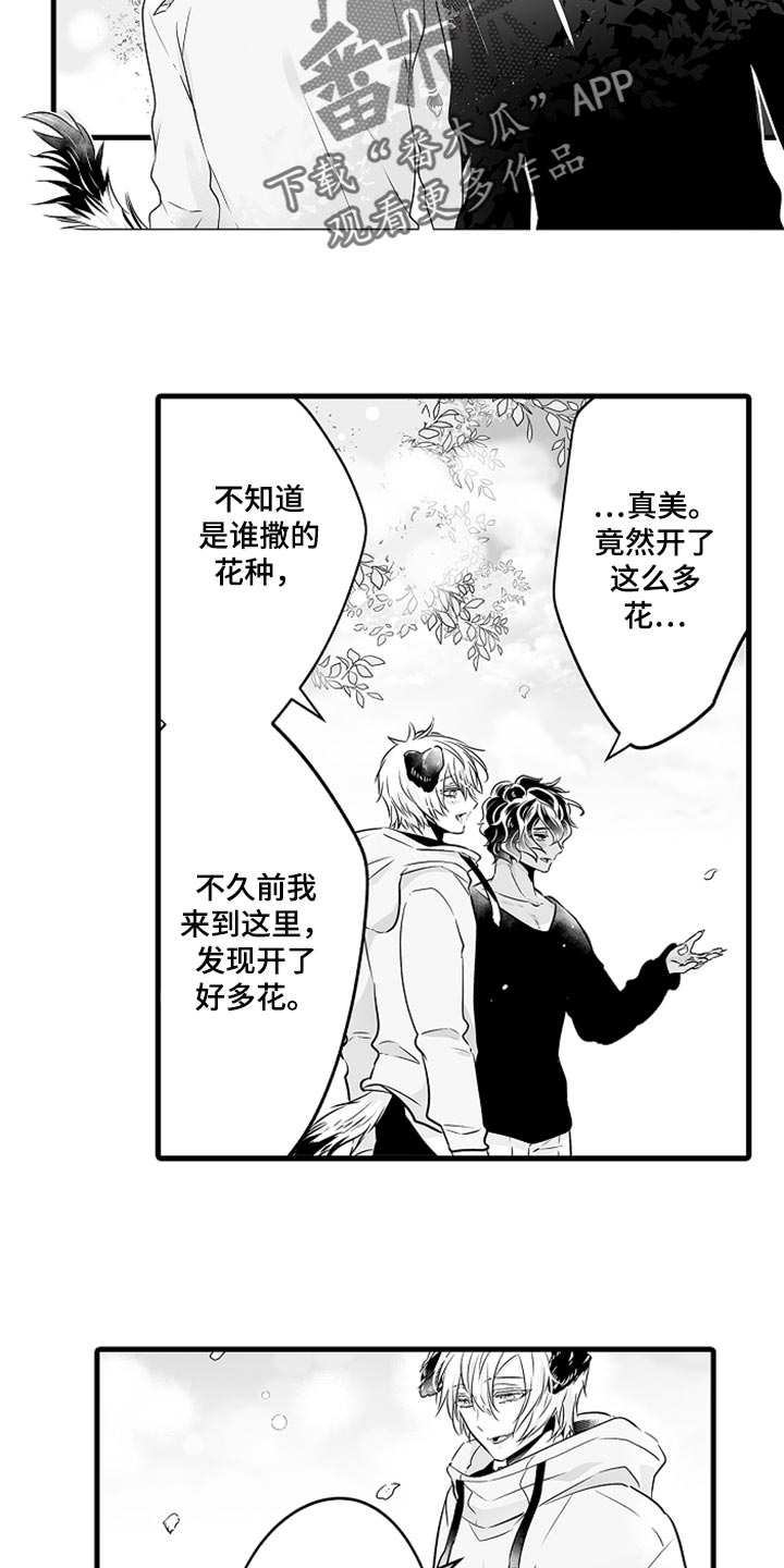 第18章：期待便当4
