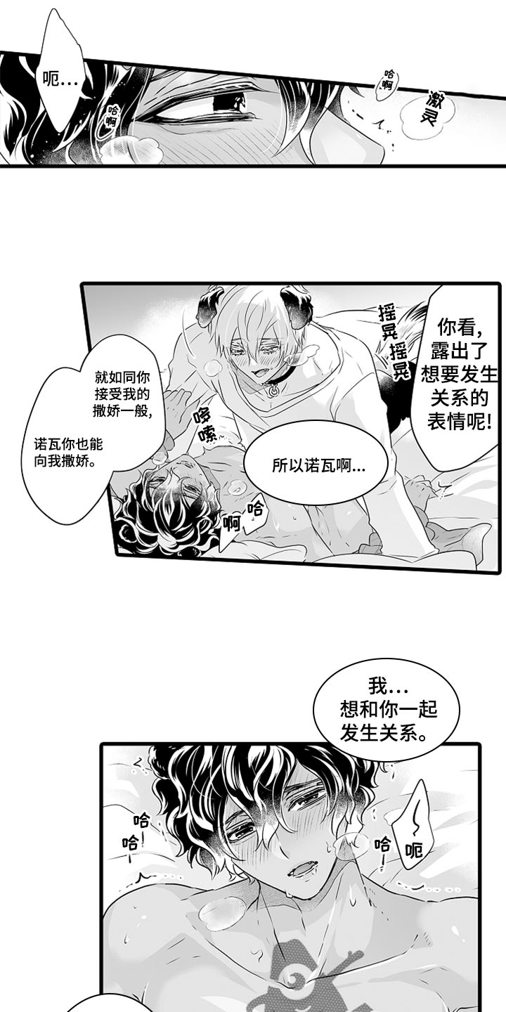第49章：我也该对未来认真了3