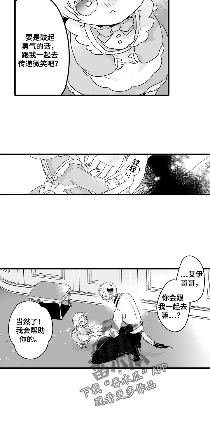 第56章：帅气的礼物1