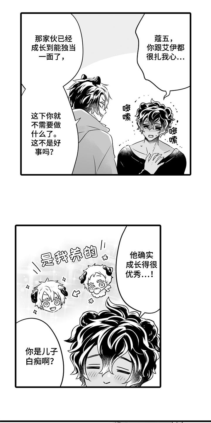 第47章：开心起来的办法1