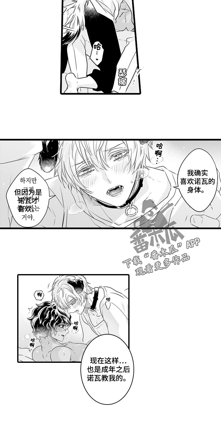 第49章：我也该对未来认真了2