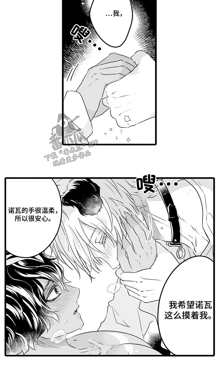 第71章：一起过冬4