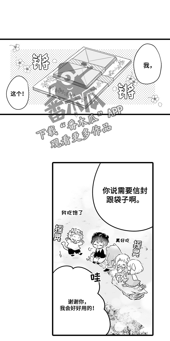 第60章：很酷的事情1