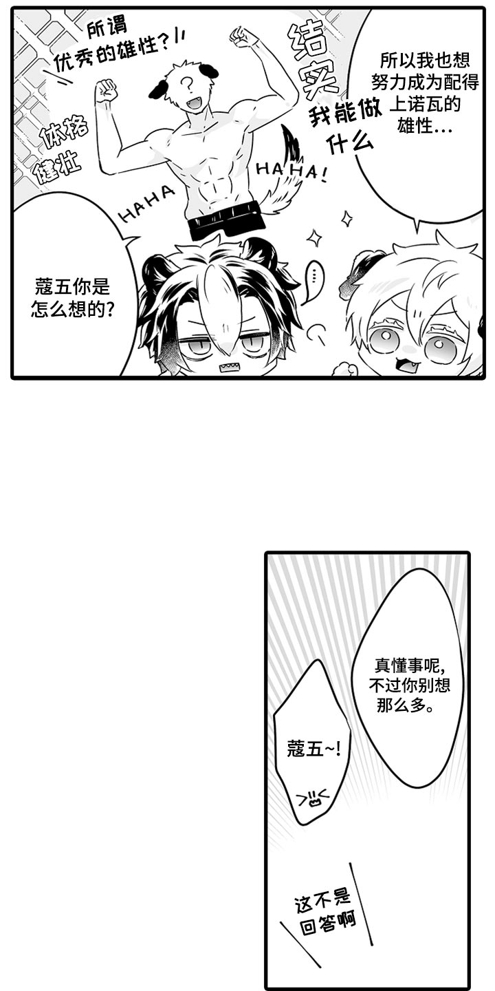 第50章：茶话会帮手1
