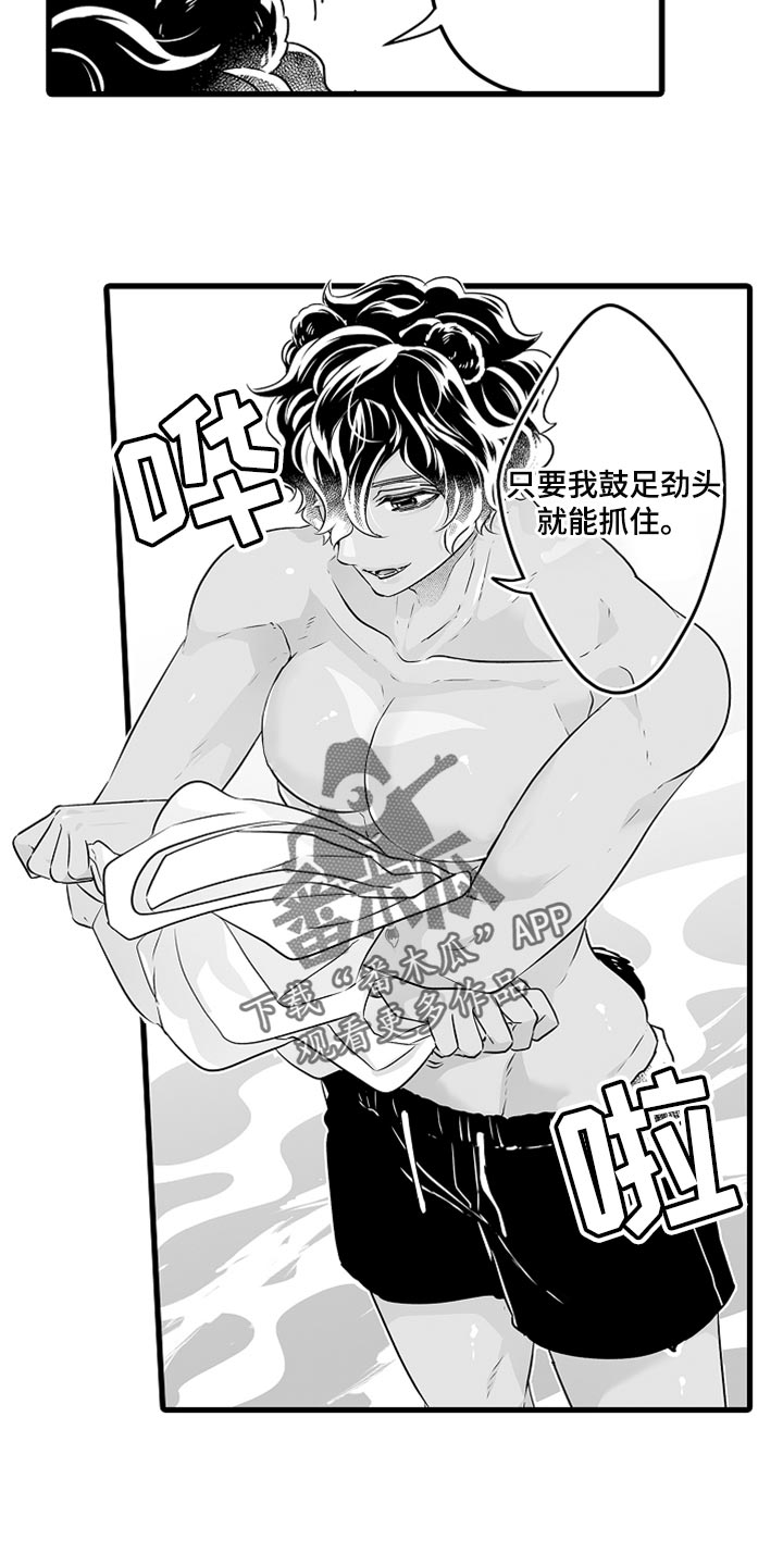 第38章：抓鲑鱼4