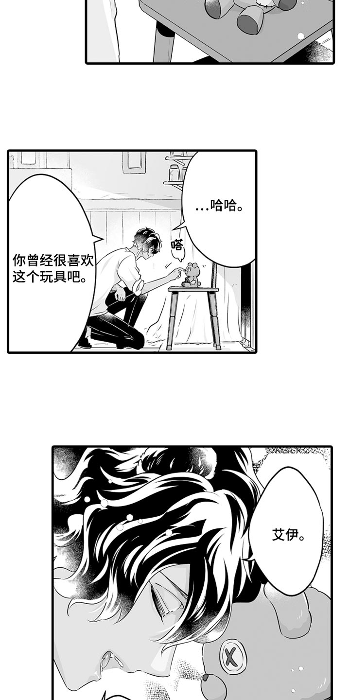 第33章：回岛屿的理由3