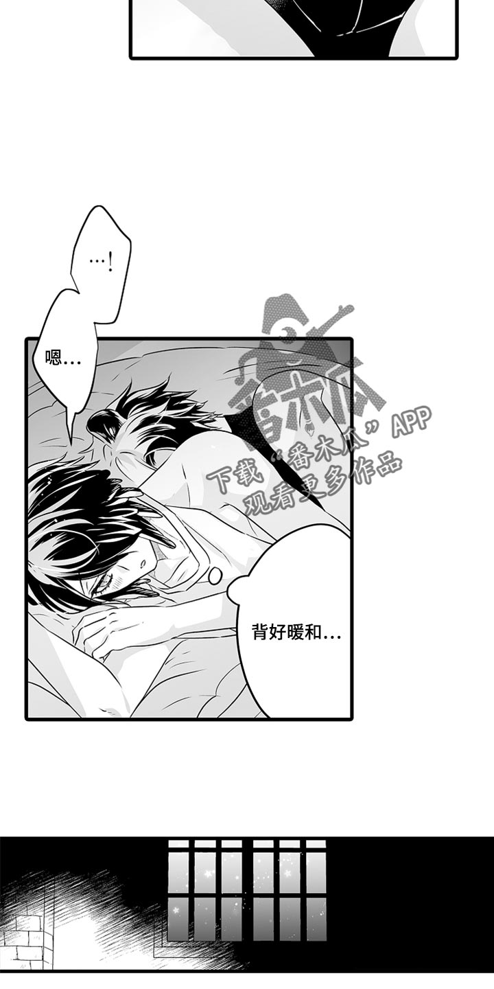 第44章：我会在这里等你3
