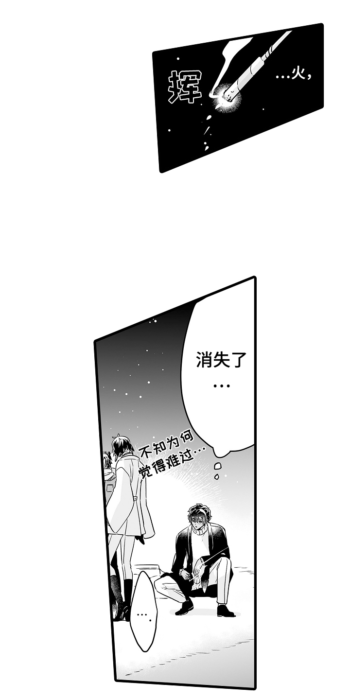 第72章：烟花0