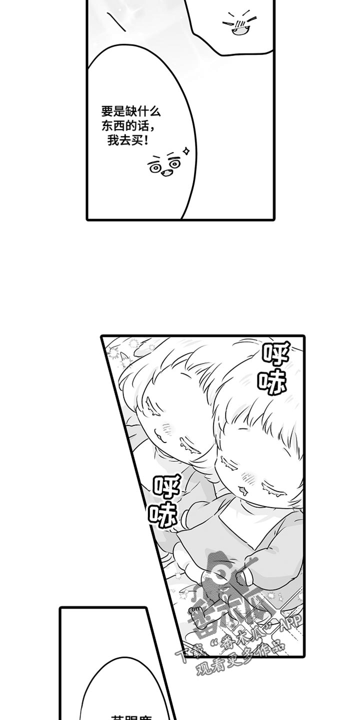 第62章：成熟的机会4