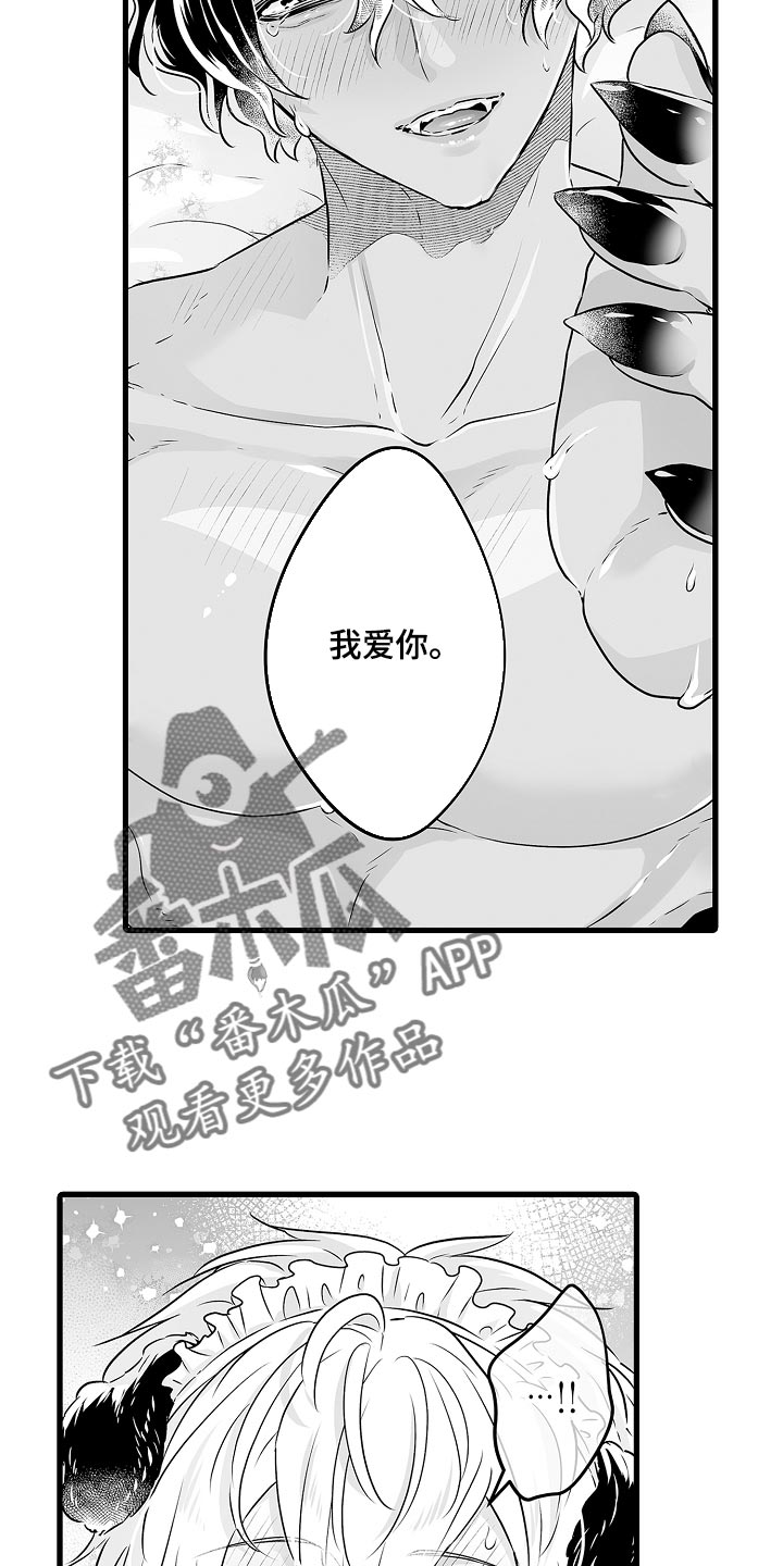 第59章：报酬和奖励3