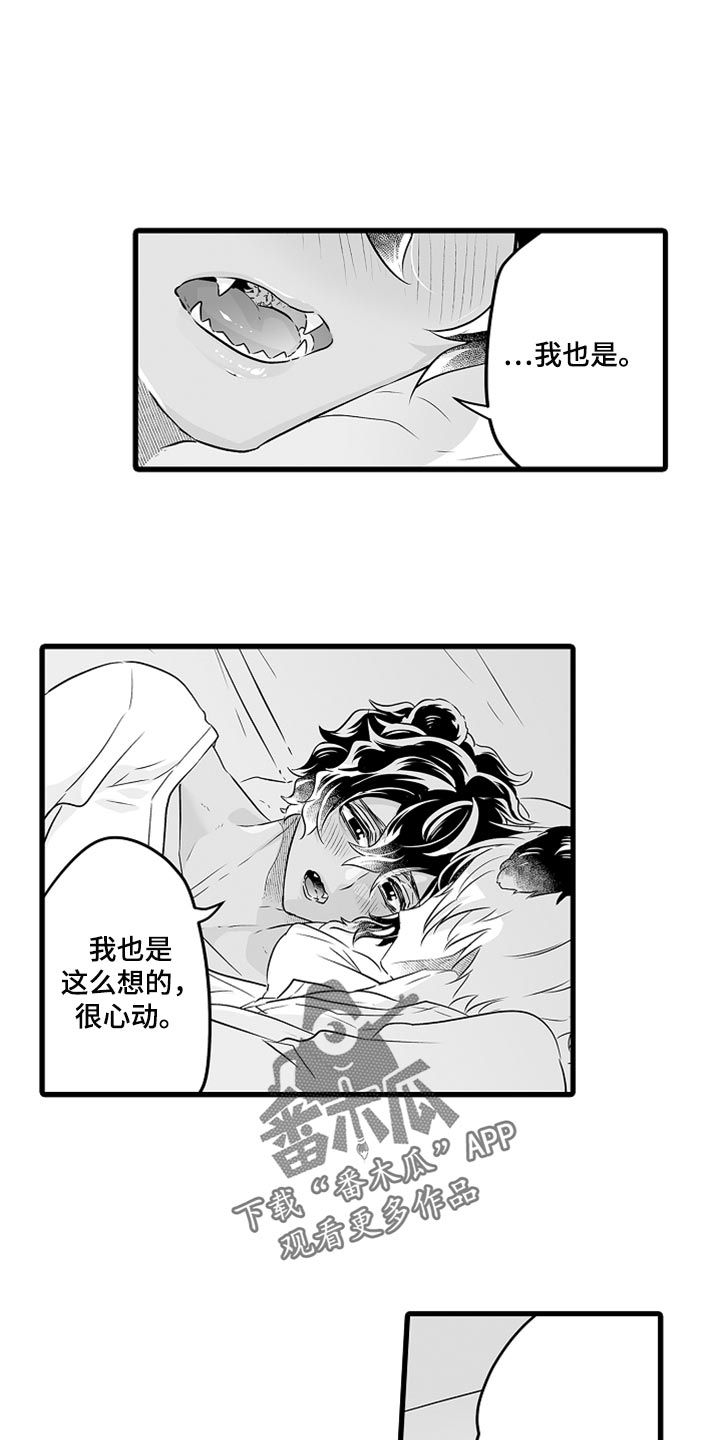 第41章：心动0