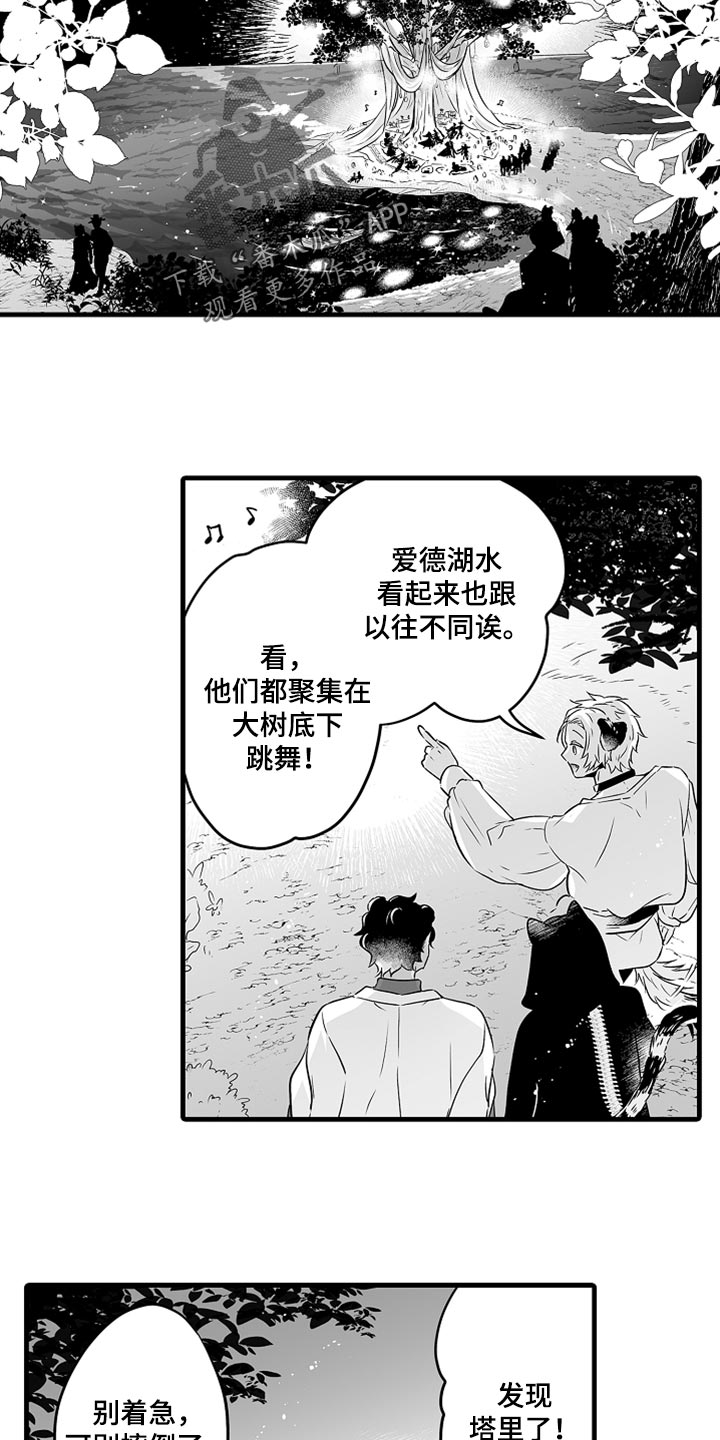 第35章：我们也跳舞吧3