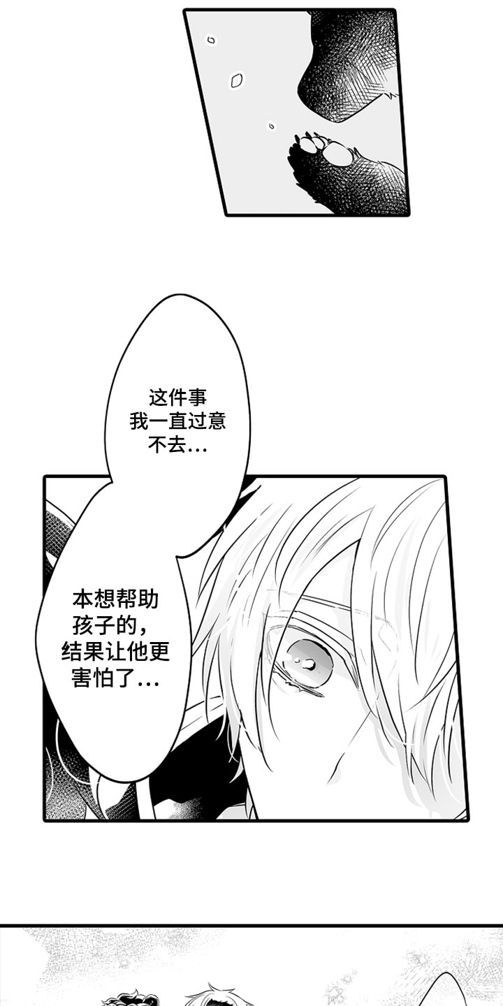 第25章：爱哭鬼1