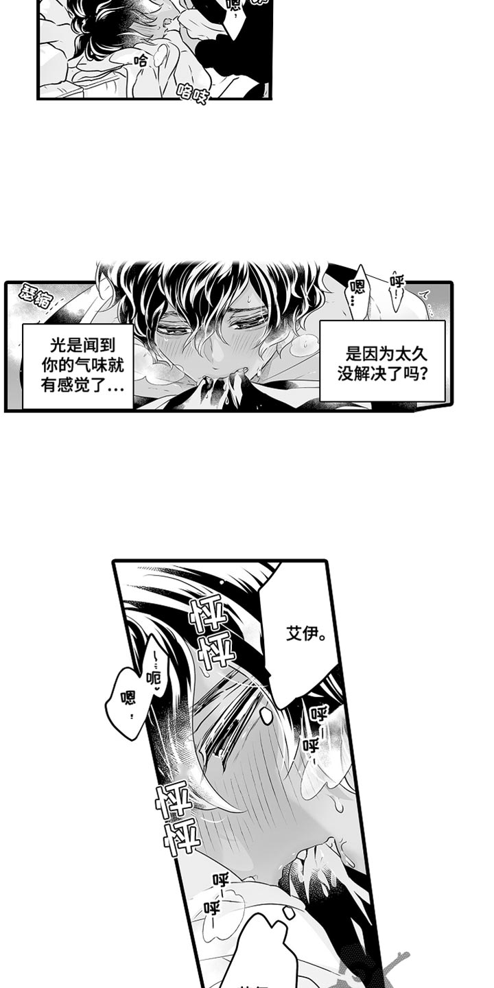 第64章：疏忽2