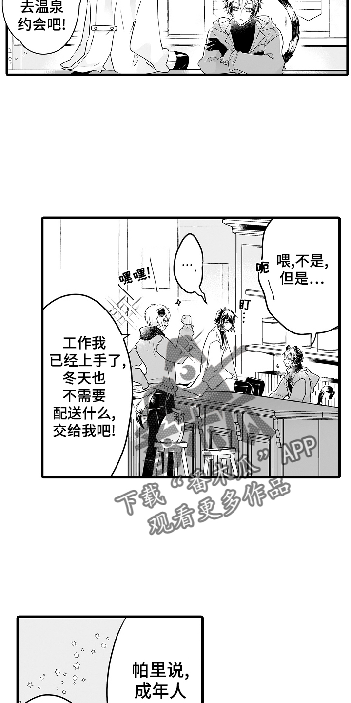 第74章：约会3