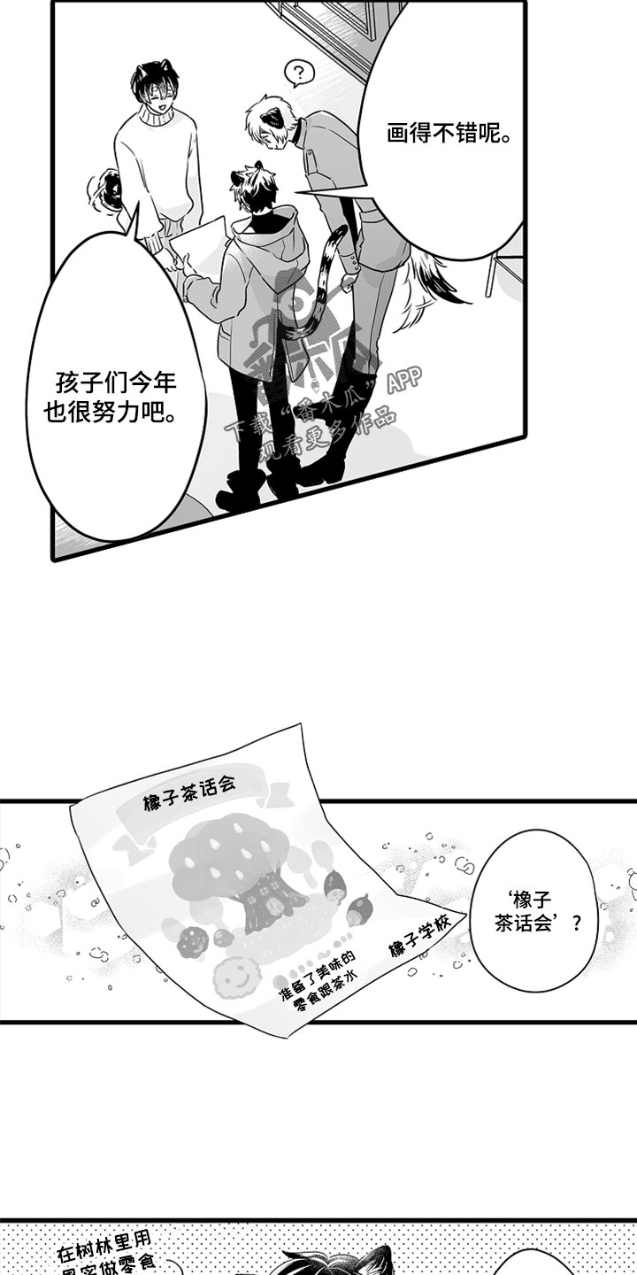 第50章：茶话会帮手4