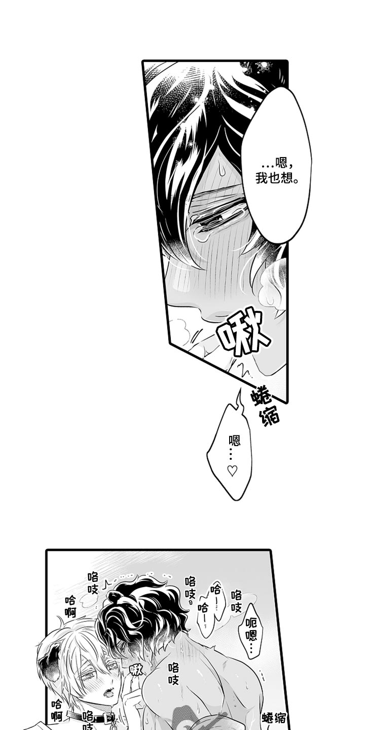 第31章：桃子味0