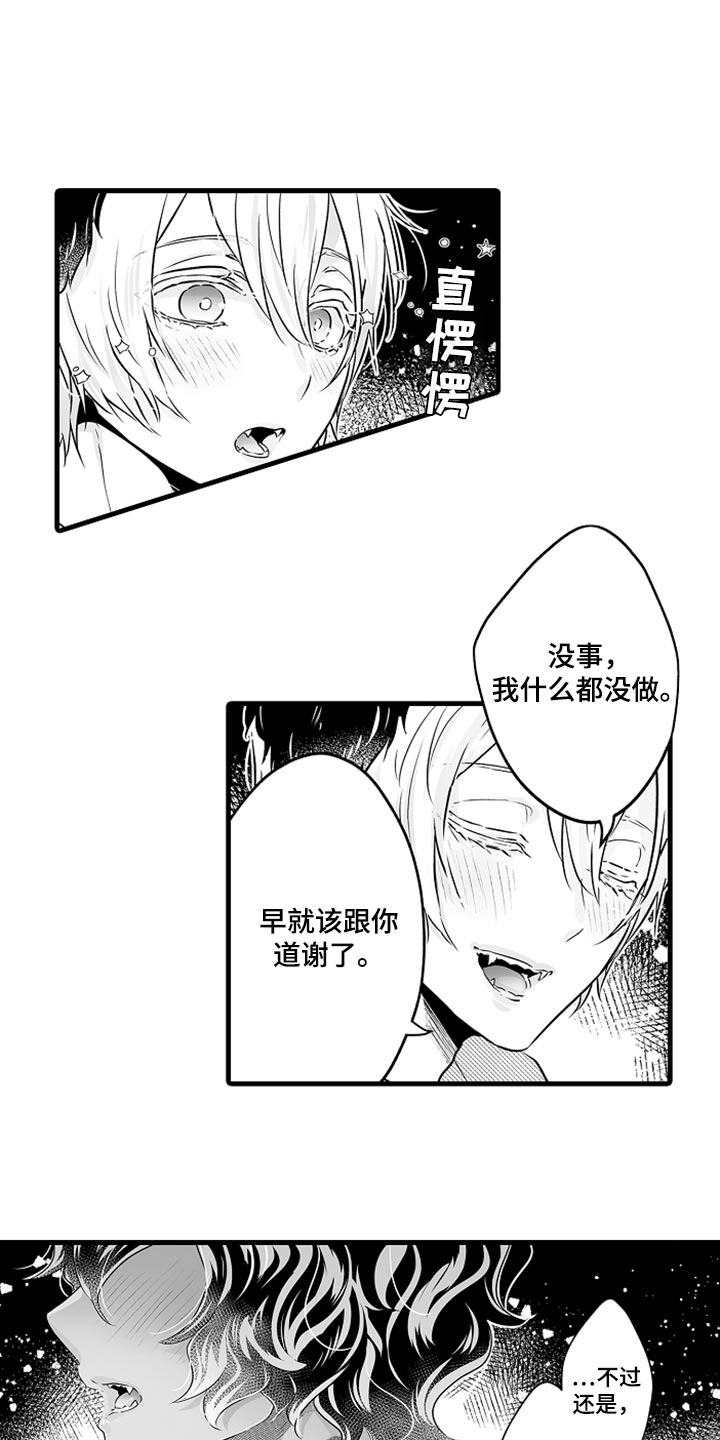 第26章：告白0