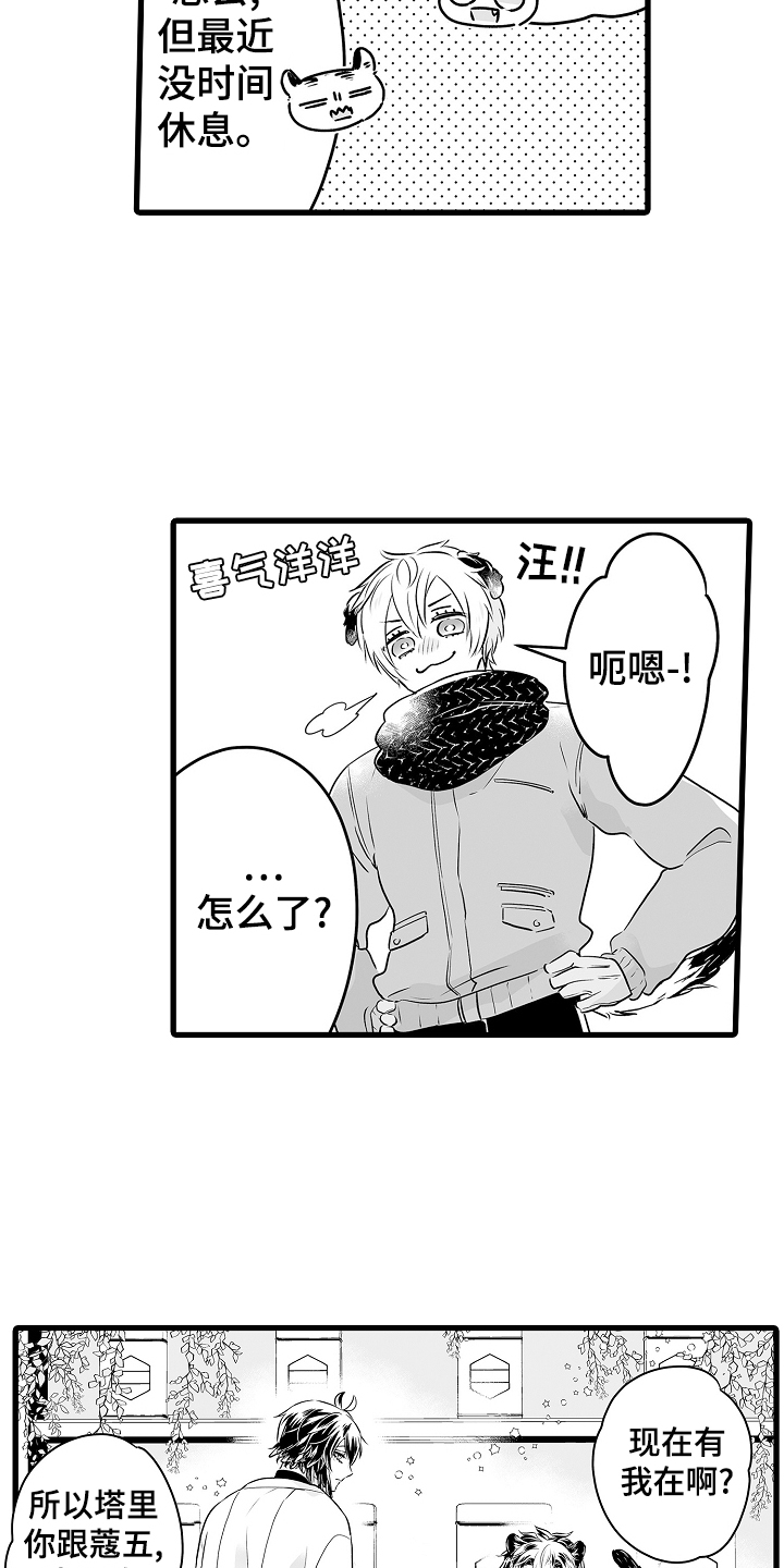第74章：约会2