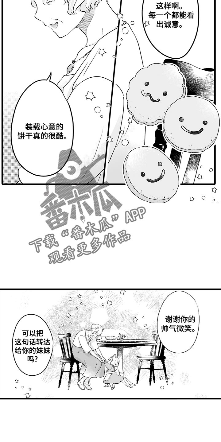 第55章：别担心3