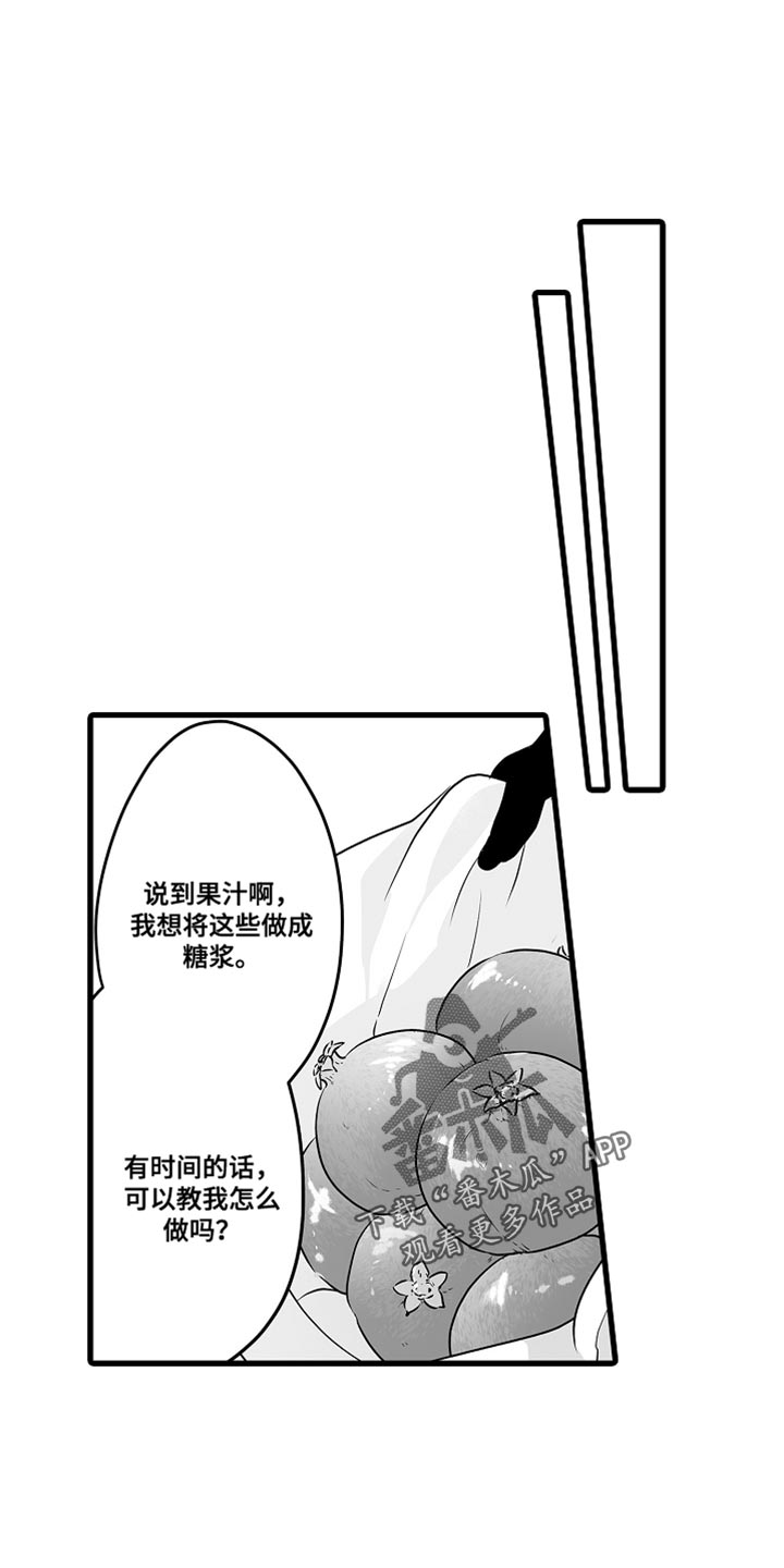 第62章：成熟的机会0