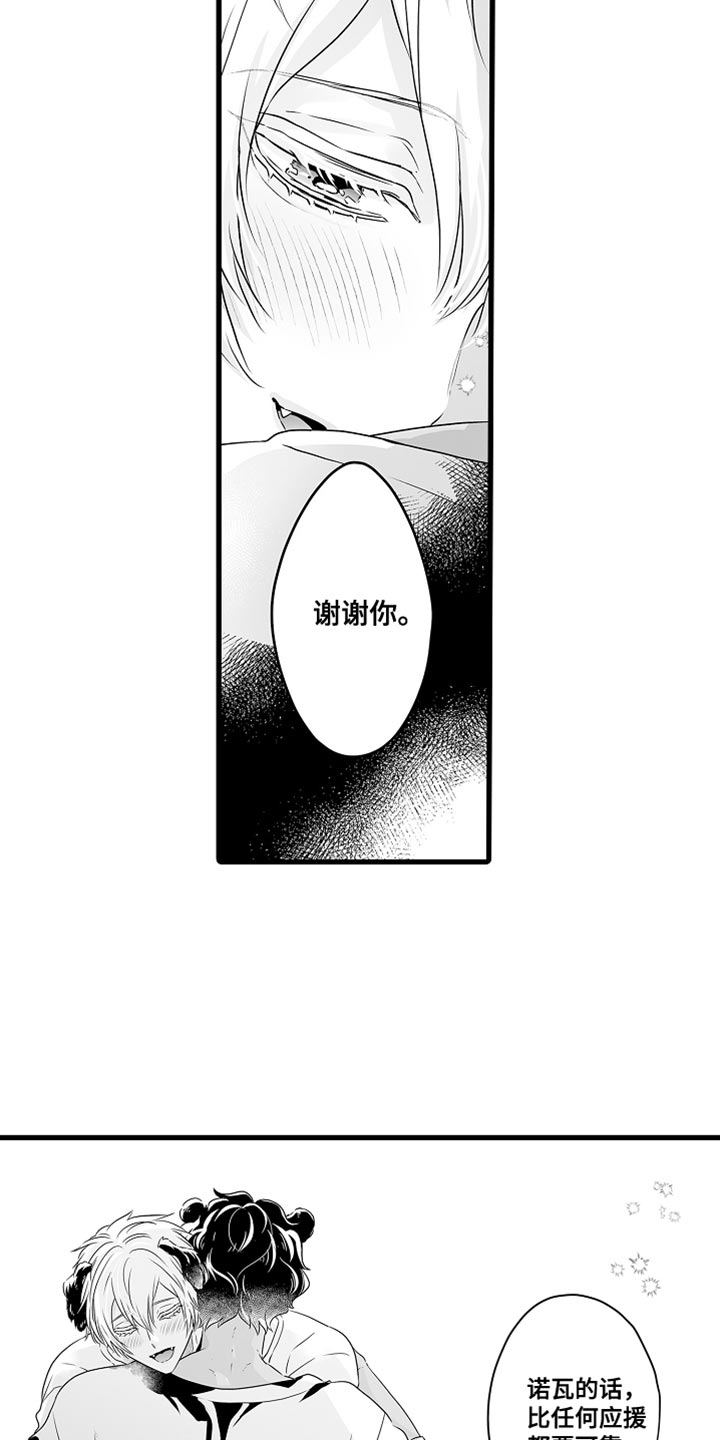 第63章：希望你能更关注我3
