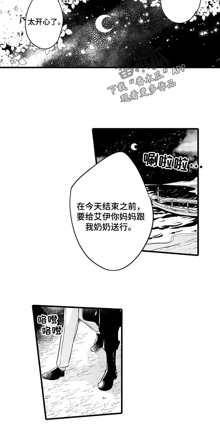 第36章：光芒4