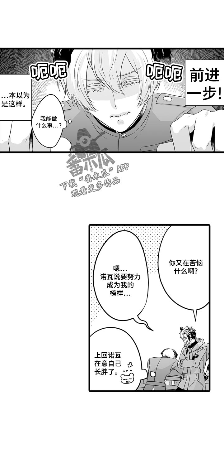 第50章：茶话会帮手0