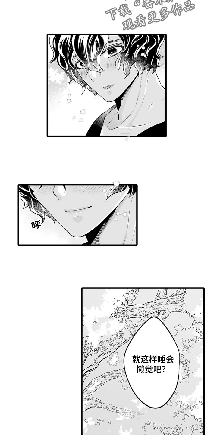 第19章：睡懒觉1